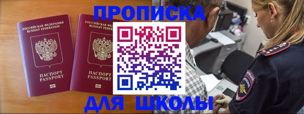 временная регистрация собственник в Кинеле