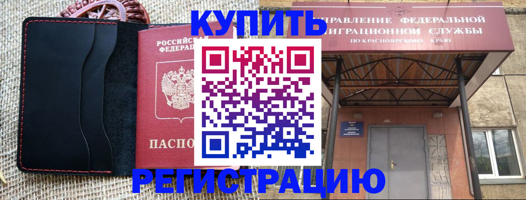 прописка гарантия в Кинеле