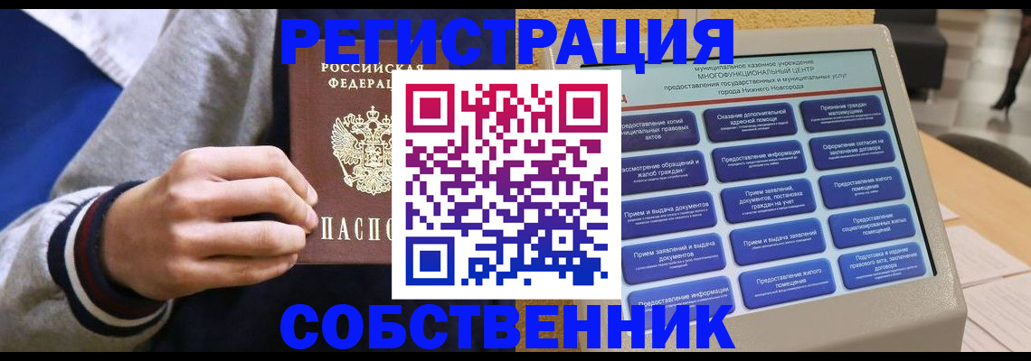 временная регистрация госуслуги в Кинеле